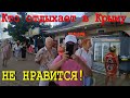 Кому НЕ НРАВИТСЯ в России - НЕОЖИДАННЫЙ Соц опрос в Алуште. Показываю КАК ЕСТЬ из Крыма