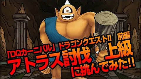ロンダルキアの洞窟 Dqmsl