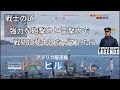 味方と駆逐艦2隻を撃沈しゾーンを奪取したが ・・・ アメリカ駆逐艦 ヒル 戦士の道 world of warships legends