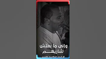 يا ليالي خبريهم ان قلبي ما نسيهم كوكب الصعيد محمود سليم 
