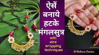 Mangalsutra making at home  | Making of innovative Mangalsutra Design with wire wrapping techniques screenshot 4