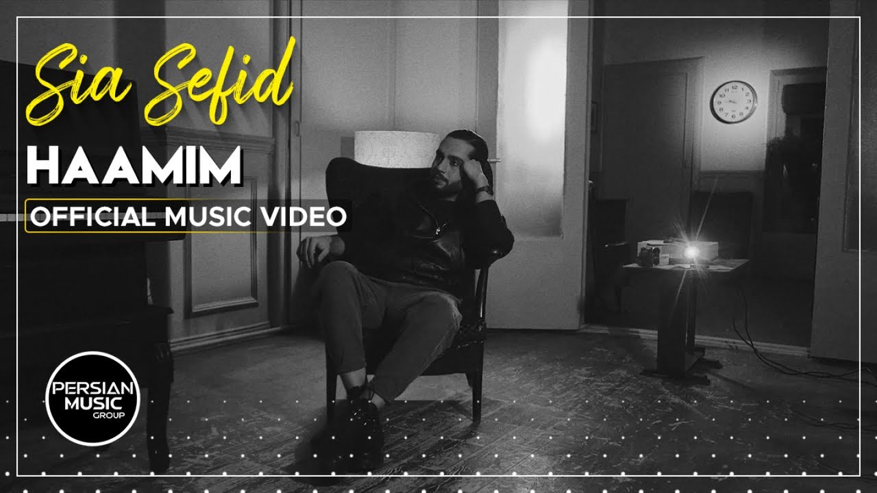 ⁣Haamim - Sia Sefid I Official Video ( حامیم - سیا سفید)