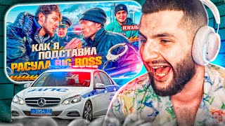 РЕАКЦИЯ СТИЛА НА: Как я ПОДСТАВИЛ Расула Big boss !😂| Звонок WENGALLBI !