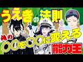 唯我独尊←なんて読むでしょう?