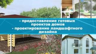 Проектно-строительная компания ПриоритетПроект(, 2013-09-05T07:55:21.000Z)
