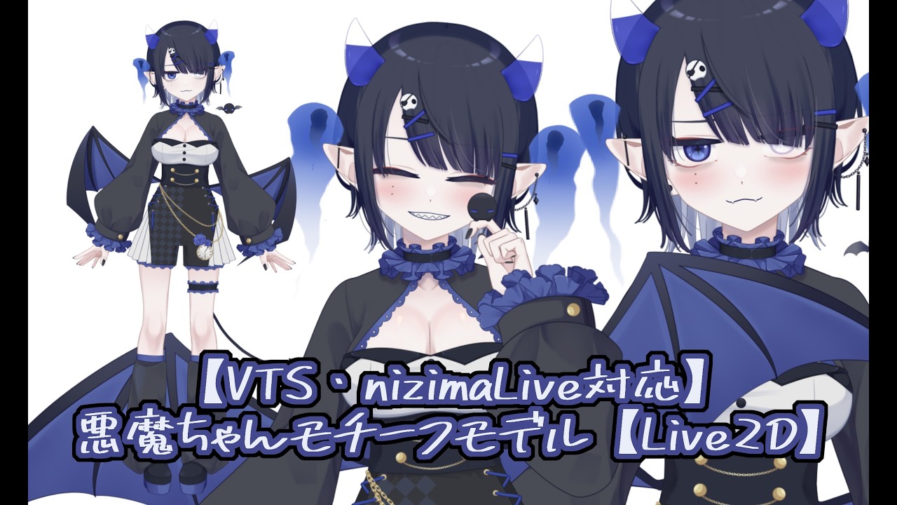 VTS/nizimaLive対応】悪魔ちゃんモデル【Live2D】 - YouTube