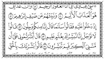 سورة الحجر 15  Al-Hijr   مكتوبة بصوت القارئ سعد الغامدي