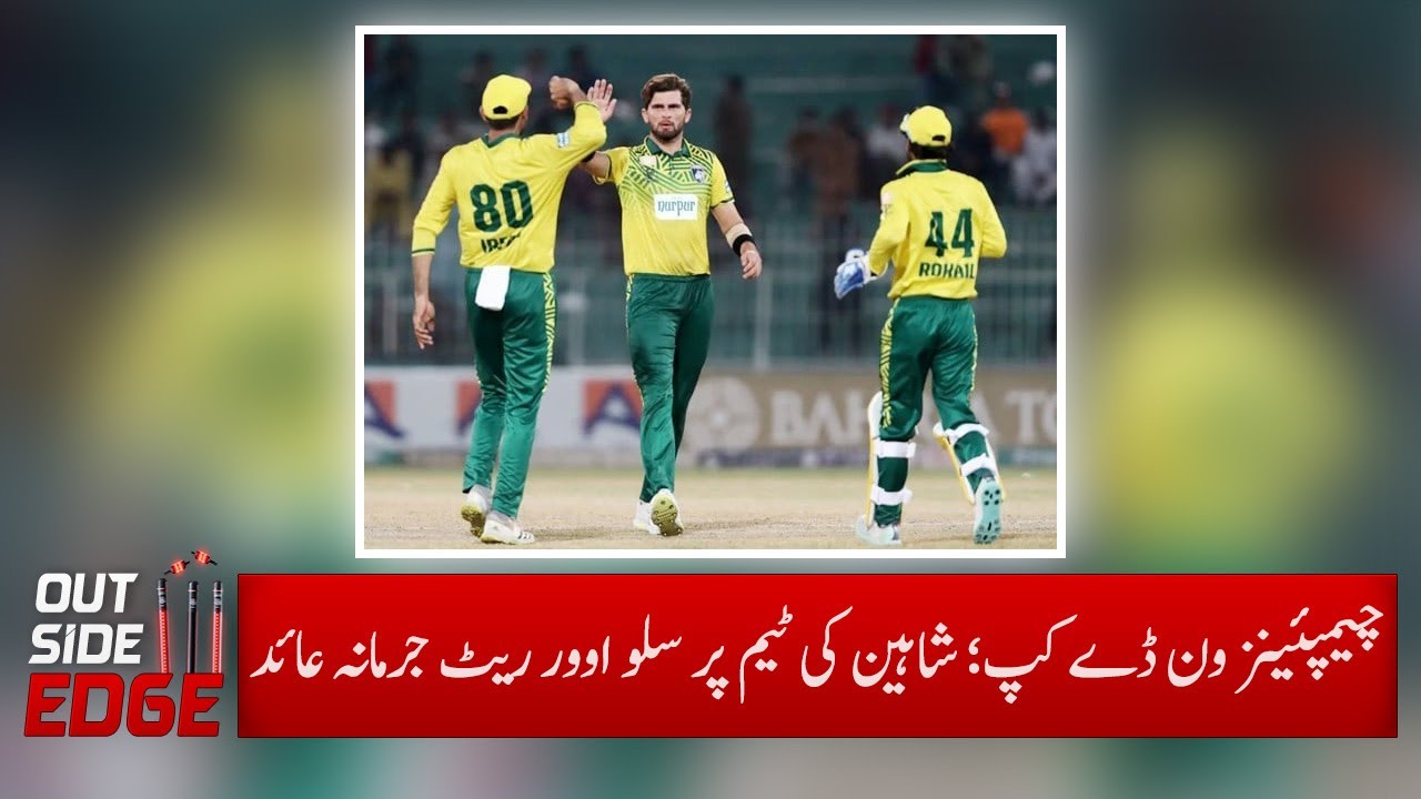 Champions Cup | Slow over rate penalty imposed on Shaheen's team