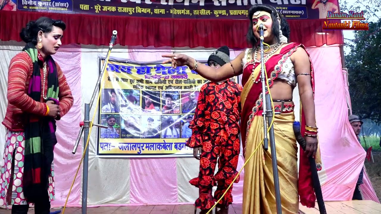 संगीत#विनोद_डांसर_की_नौटंकी {भाग_13} क़ातिल दुल्हन सगी बहन को न मिला कफ़न उर्फ़ अपना भाई अपना दुश्मन