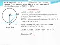 Дотична до кола, її властивості. Розв'язування задач. Урок 2. 7 клас