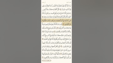 حفظ سورة آل عمران آية 93 و 94 و 95