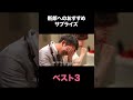 【サプライズ】新郎へのおすすめサプライズ３選　#結婚式 #結婚式準備 #サプライズ
