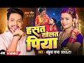 4k ankush raja      ft shilpi raghwani  hasat khelat piya  bhojpuri song