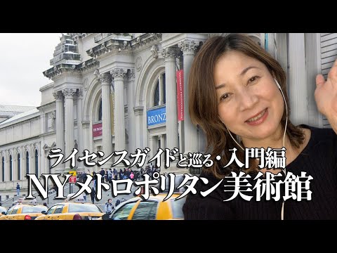 メトロポリタン美術館 ガイド 日本語訳（新品未使用品） メトロポリタン美術館 ガイド 日本語訳（新品未使用品） Amazon