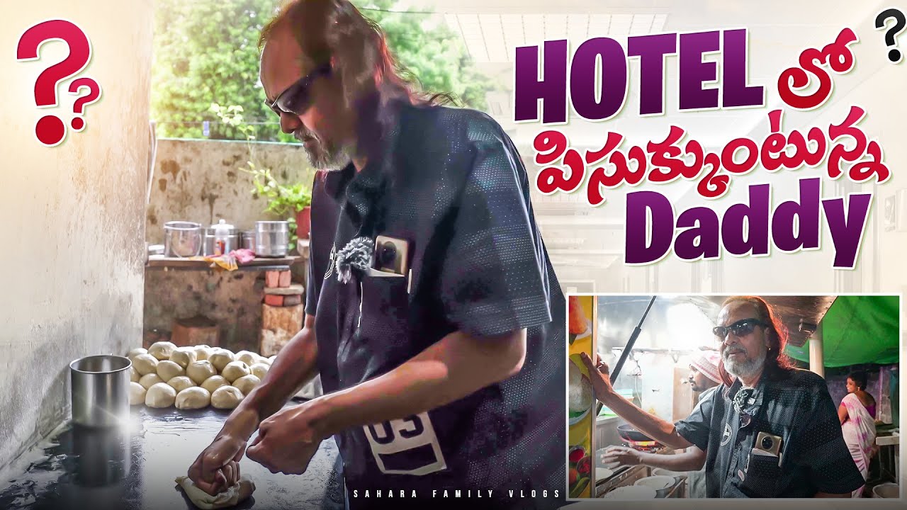Maa House Kinda Hotel lo Work Chestuna Daddy 😂 | Telugu Vlogs | Sahara Family Vlogs
