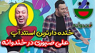 خودم فقط توکف بابام بودم که دفاع دایی رو خوردقندعسل رو با من بودا