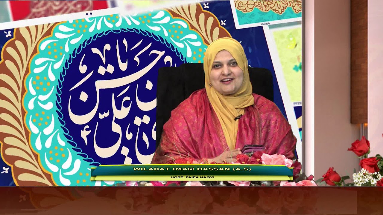 Zohar - e - Hidayat | Jashan Wiladat Imam Hassan (as) | 21 may 2019 ahlebait tv