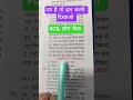 90% लोग फेल है # दम है तो हल करके दिखाओ Rrb railway pyq math #math trecks video