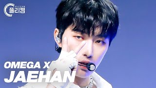 [플리캠 4K] OMEGA X JAEHAN 'VENUS' (오메가엑스 재한 직캠)  l  Simply K -Pop CON-TOUR Ep.525