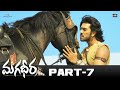 Magadheera | Full Movie Part 07 | 4K | Ram Charan, Kajal Aggarwal, DevGill, SriHari | SS Rajamouli