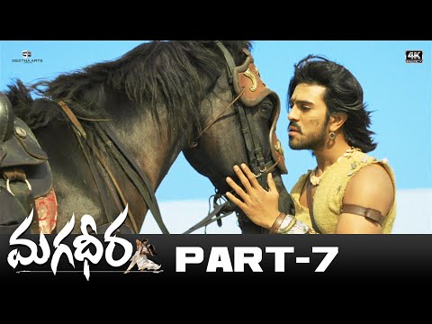 Magadheera | Full Movie Part 07 | 4K | Ram Charan, Kajal Aggarwal, DevGill, SriHari | SS Rajamouli