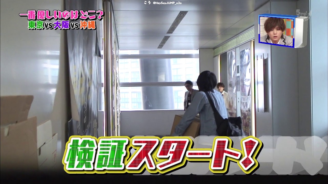 스탭에게 친절한 야마다료스케 (몰래카메라)