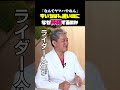 なんでヤマハやねん チャンピオン獲れるのに移籍するのか#MotoGP #小椋藍 #ヤマハ #辻本聡 #バイク