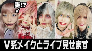 【V系メイク】Royz Special Live「†Halloween Party2022†」【ハロウィンメイク】