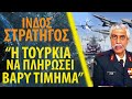 Ινδός στρατηγός στο Πενταπόσταγμα: ''To Iνδικό ναυτικό να έρθει άμεσα στο Αιγαίο για ασκήσεις''