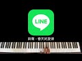 LINE дѕ й й ґиЃІеђ й рџ рџЋ LINE дѕ й й ґиЃІеђ й рџ рџЋ