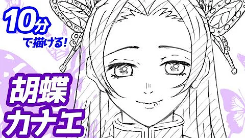 鬼滅の刃簡単な絵