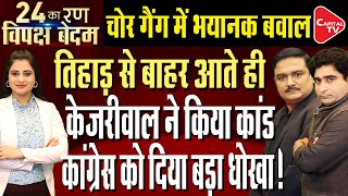 Arvind Kejriwal Hits Out At PM Modi | Kejriwal First Press Conference |Dr.Manish Kumar |Rajeev Kumar