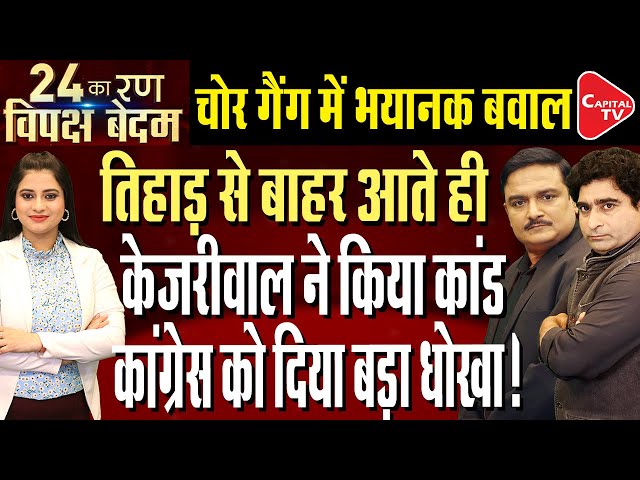 Arvind Kejriwal Hits Out At PM Modi | Kejriwal First Press Conference |Dr.Manish Kumar |Rajeev Kumar class=