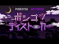 【IA】Discarded Dystalker【MV】- Vietsub