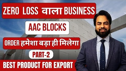 Best business ideas | AAC blocks import export business | by Harsh Dhawan