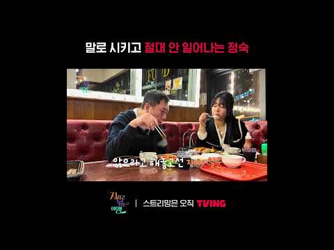 [지지고 볶는] 여행 김치 없나? (김치 찾아와)ㅣ#shortsㅣTVING
