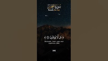 ماتيسر من سورة الطور بصوت الشيخ محمد صديق المنشاوي رحمه الله#القرآن #القرآن_الكريم #القرآن #الجزائر