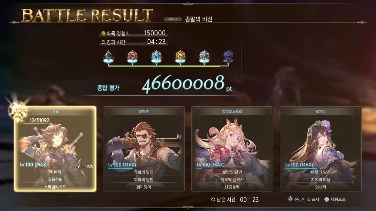 PS5 [グランブルー リリンク/GBFR]6時30分まで！