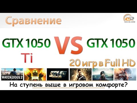 Видео: Сейчас вы можете получить GeForce 1050 Ti и SSD за 160