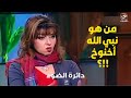 من هو أخنوخ في الأنبياء وما علاقته مع الماسونية مايا صبحي تفجر مفاجآت عن نبي الله