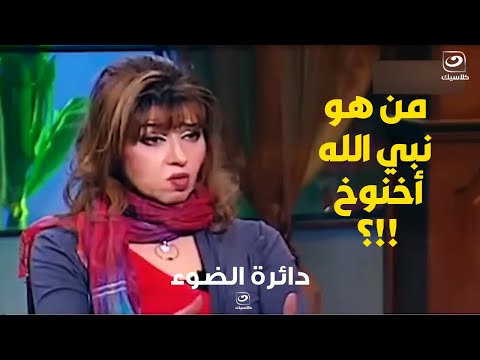 من هو أخنوخ في الأنبياء وما علاقته مع الماسونية مايا صبحي تفجر مفاجآت عن نبي الله