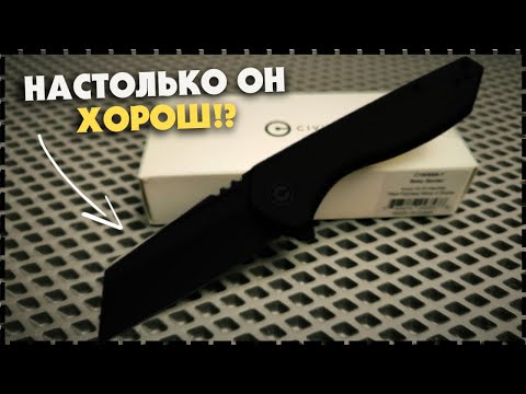 Это Может Стать МОИМ НОВЫМ ЛЮБИМЫМ Ножом CIVIVI