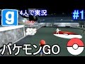 【GMOD】目指せ〇ケモンマスター バケモンGO #1 【Garry'sMon】