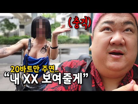   실제로 벗음 태국 길거리에서 700원에 다 벗고 보여주는 레이디보이 17