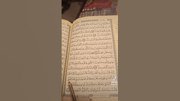 سورة الاعراف اية 143