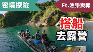 Fishing in The Biggest Lake in Taiwan 