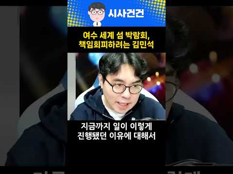 대통령이 시킨 일도 제대로 못하는 김민석