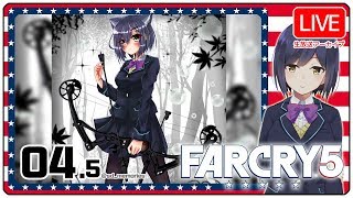 04.5: カルト撲滅キャンペーン 【 FarCry5 #しずりん生放送】