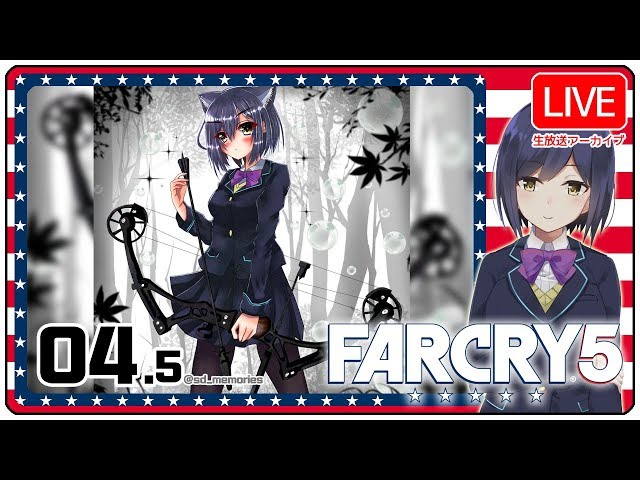 04.5: カルト撲滅キャンペーン 【 FarCry5 #しずりん生放送💜】のサムネイル