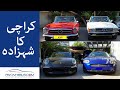 Shiraz Qureshi | Rally Garage Tour | PakWheels